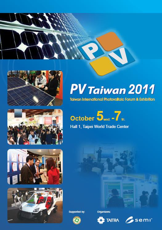 [2011/10/5~7] PV Taiwan 2011