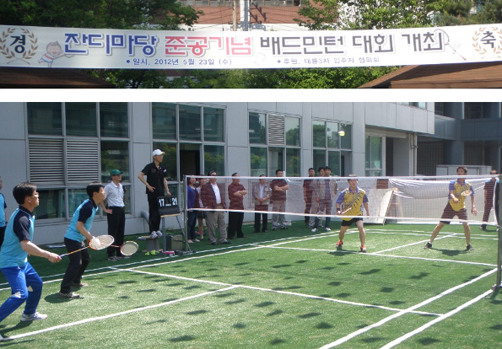 대륭테크노타운3차 잔디마당 준공기념 배드민턴대회 참가