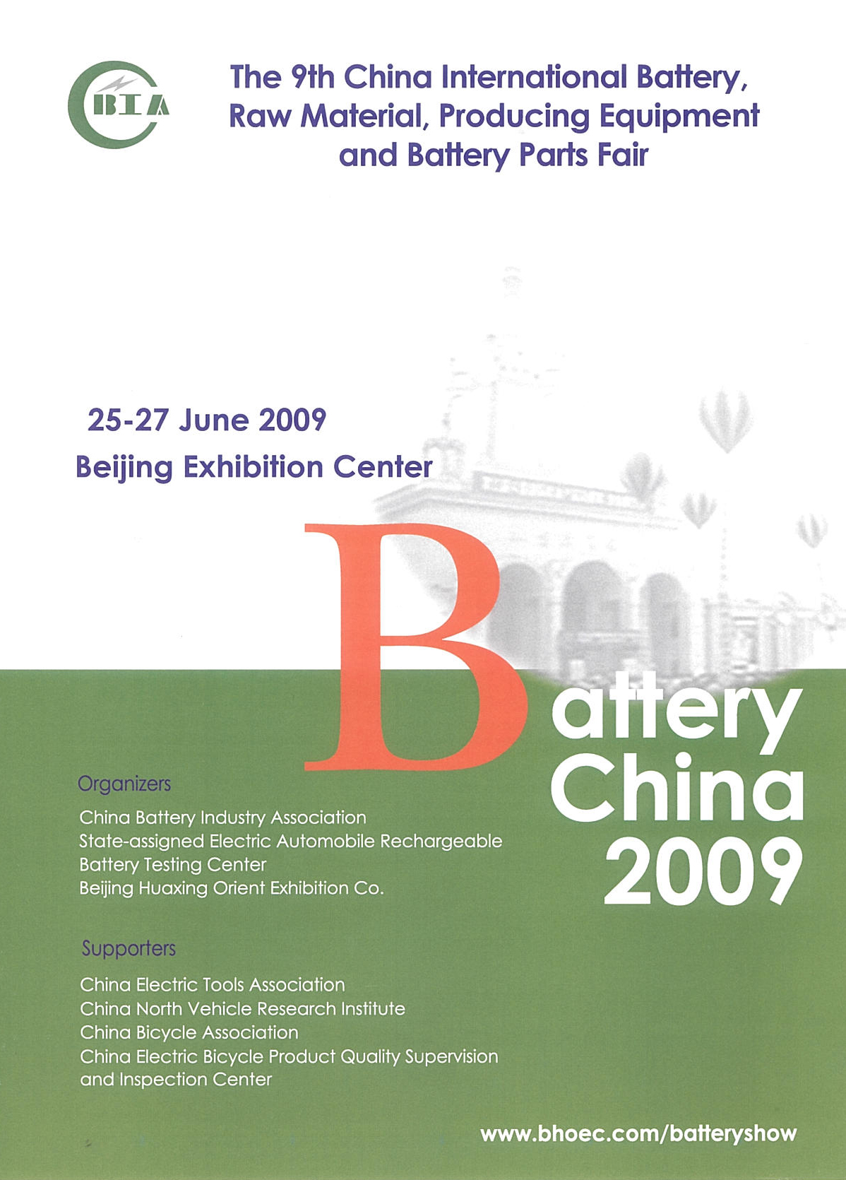 [2009/06/25~27] Battery China 2009