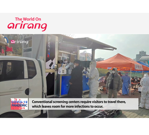 [아리랑 뉴스]  당사 '이동형워크스루부스'에 관하여 보도되었습니다.