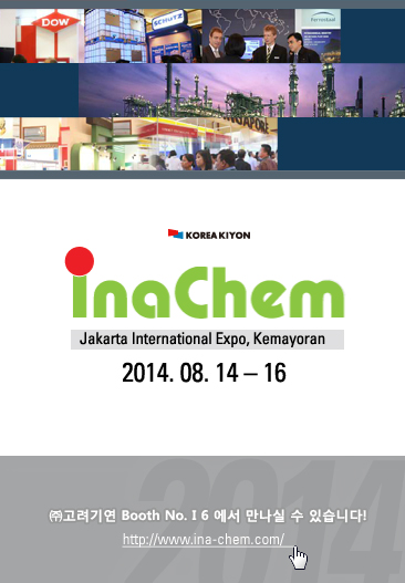 INACHEM 2014