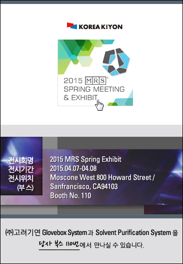 2015 MRS Spring Exhibit