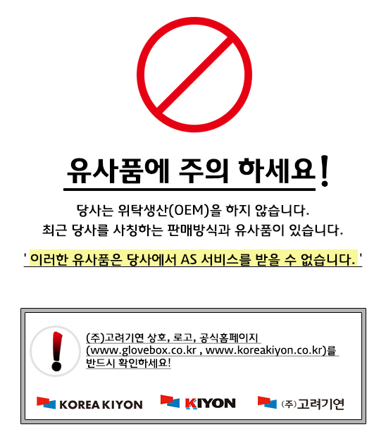 [중요] 유사품에 주의하세요!!