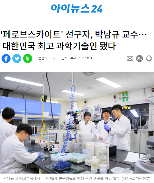 성균관대학교 박남규 교수가 2024년 대한민국최고과학기술인상을 수상하였습니다!