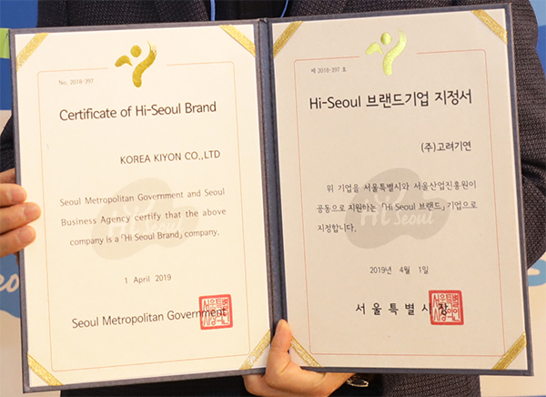 당사가 하이서울 브랜드에 지정되었습니다