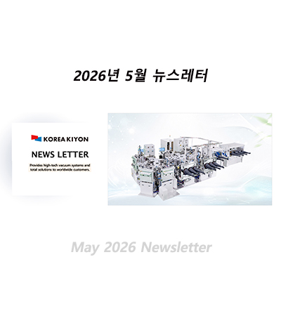 뉴스레터 5월호